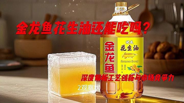 金龍魚被吃