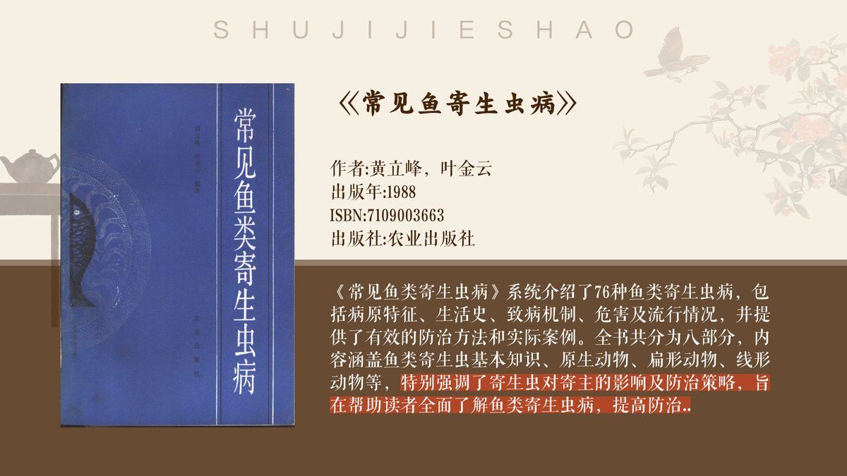 紅龍魚發(fā)色期間需要注意哪些寄生蟲？