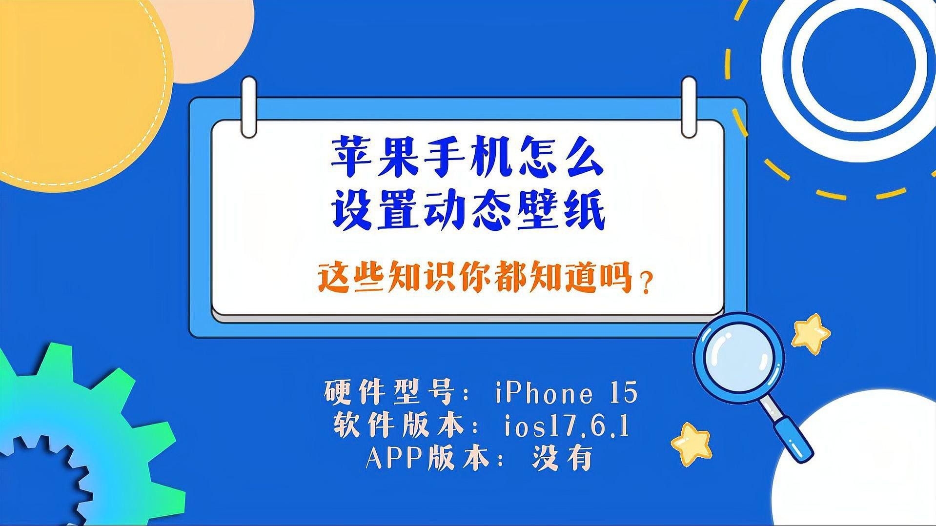 如何設置動態龍壁紙？
