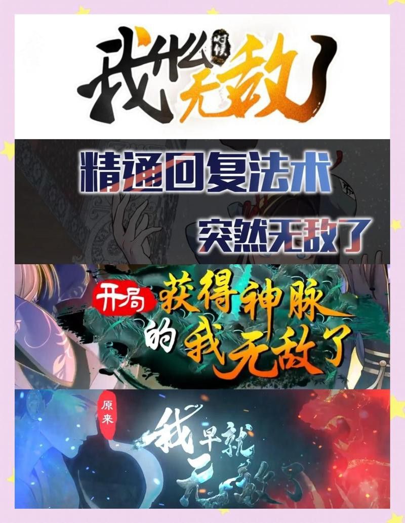 《龍養(yǎng)雞是風(fēng)》主要講了什么故事？