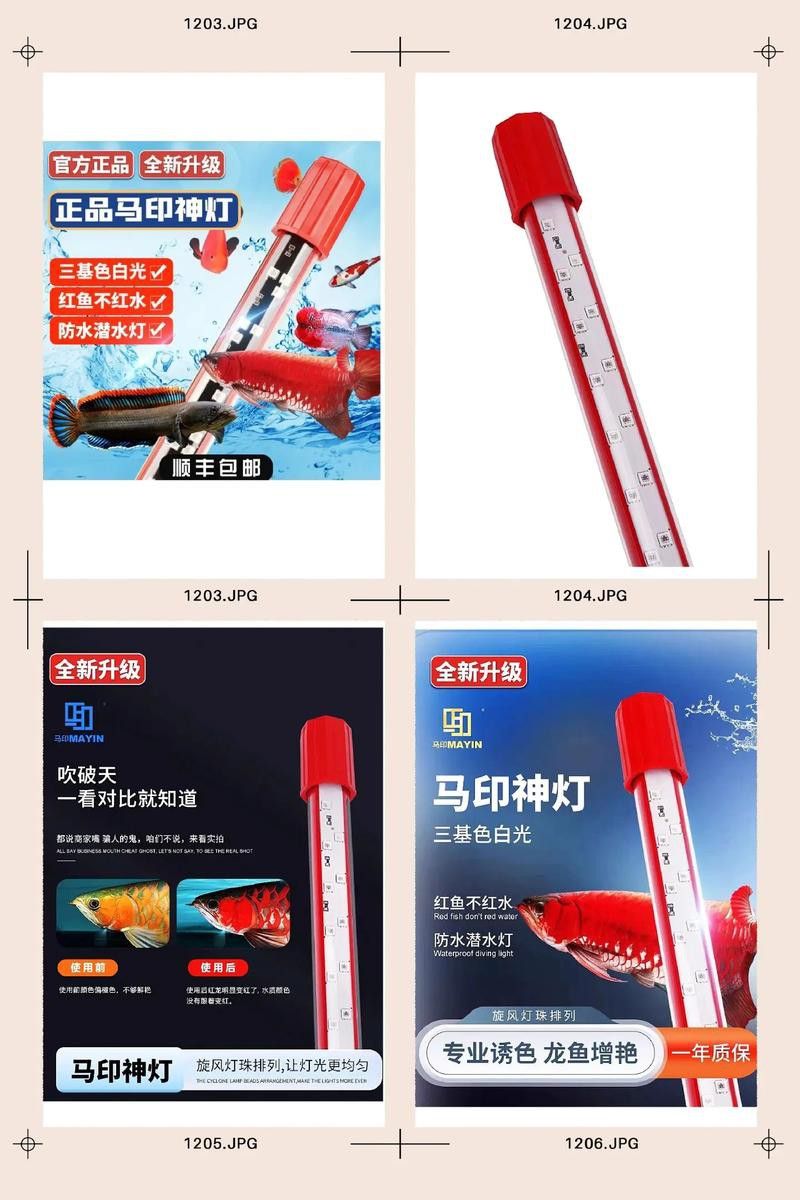 哪個品牌的紅龍魚燈評價最好？