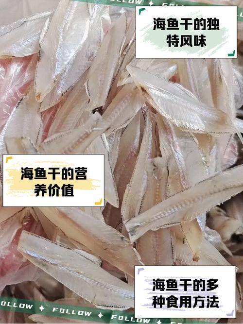 海龍魚干如何泡發(fā)？
