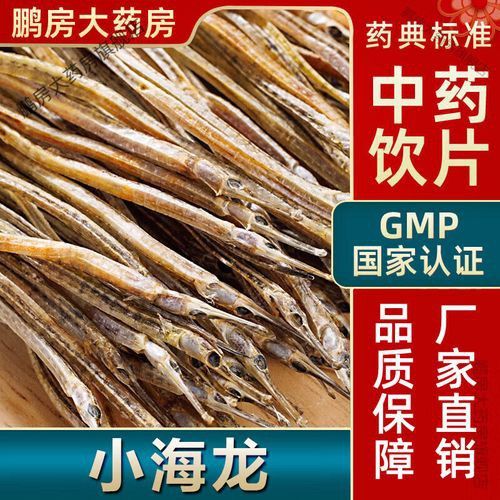 海龍魚干如何泡發(fā)？