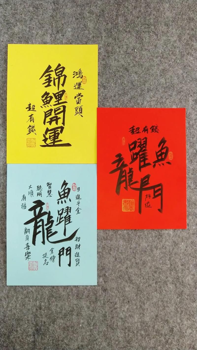 錦鯉白字霸氣圖片