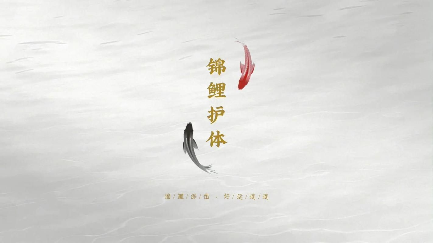錦鯉白字霸氣圖片