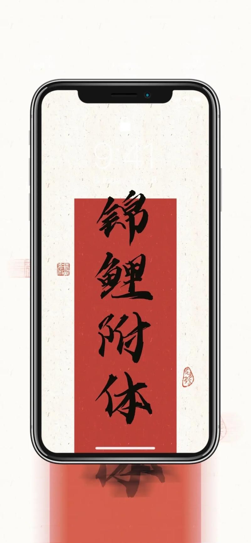 錦鯉白字霸氣圖片