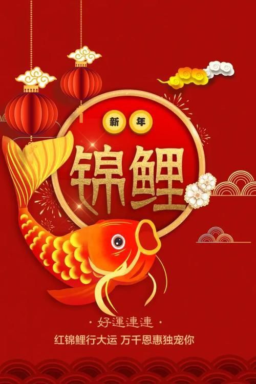 錦鯉白字霸氣圖片