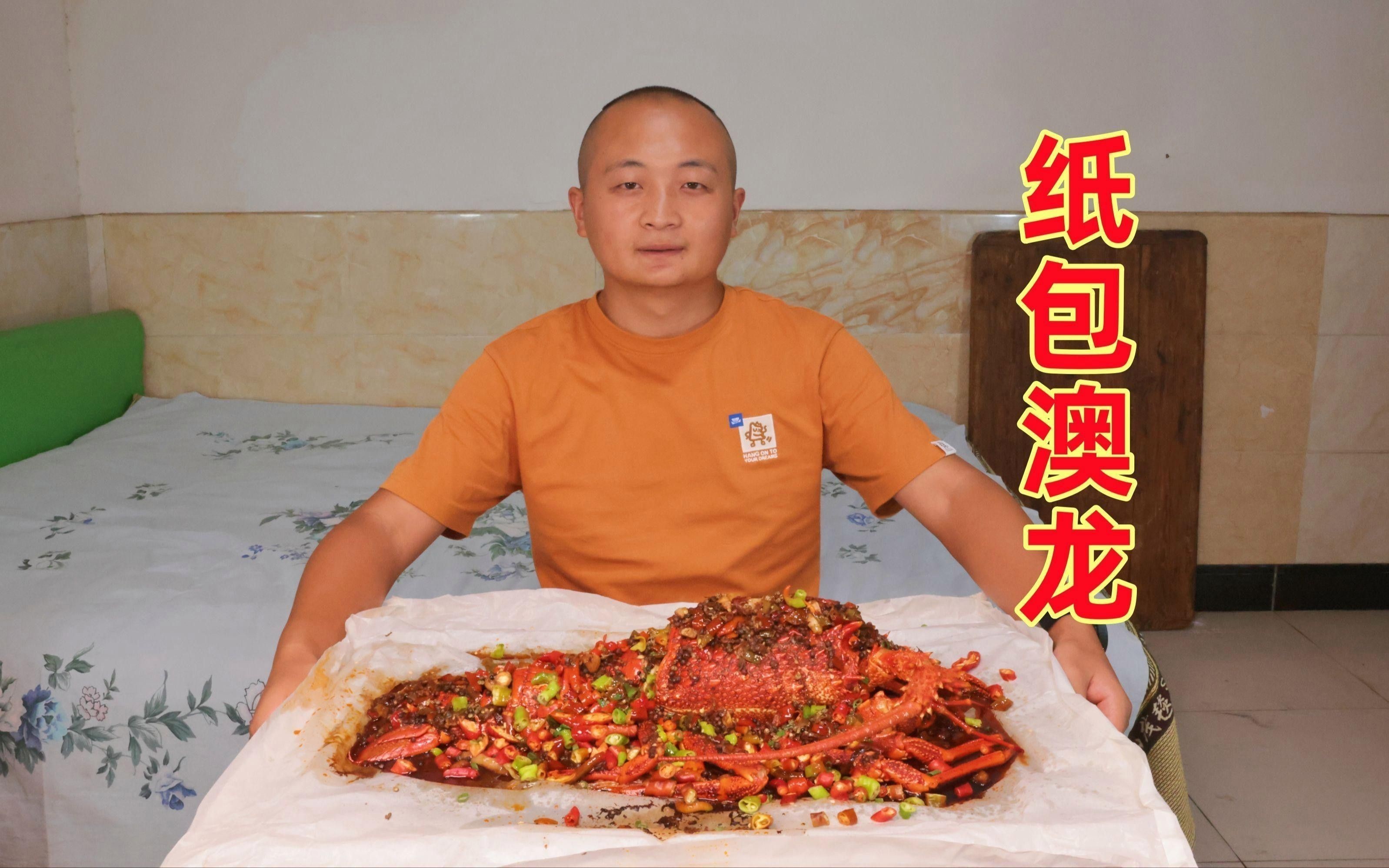 澳龍有哪些創意做法