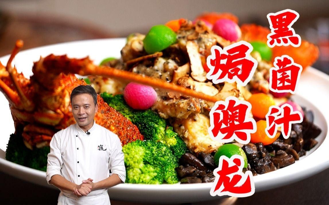 澳龍有哪些創意做法