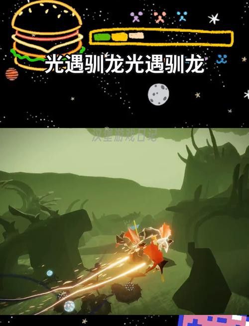 《光·遇》中如何馴龍更有效？
