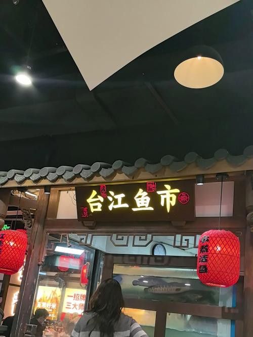 泰州龍魚專賣店