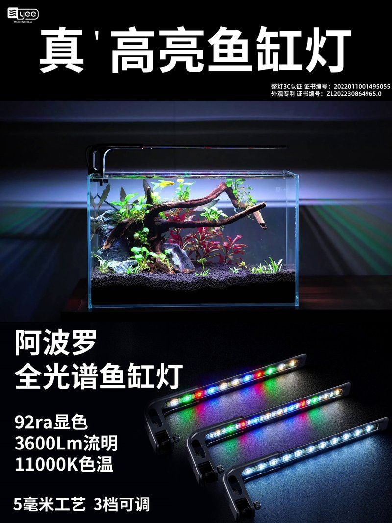 YEE龍魚燈的散熱性能如何 YEE龍魚燈的散熱性能如何 龍魚百科 第3張
