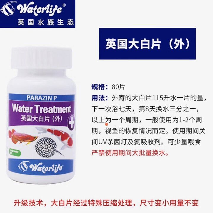 有沒(méi)有龍魚(yú)內(nèi)服的內(nèi)寄藥