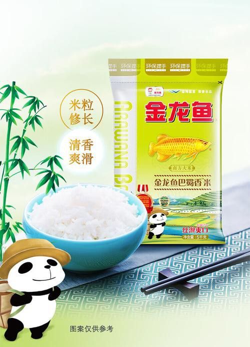 金龍魚廣西香米好吃嗎