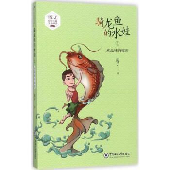講解龍魚之運的書：《龍魚魟魚飼養手冊》龍魚養殖技巧與經驗分享
