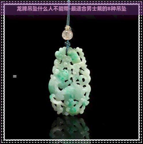 馬拉小紅龍什么人不能戴 馬拉小紅龍什么人不能戴 龍魚(yú)百科 第12張