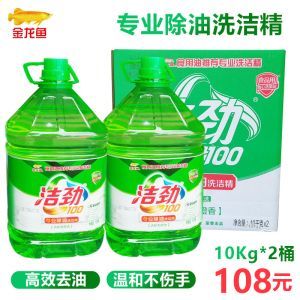 金龍魚洗潔精代理（金龍魚洗潔精代理信息） 金龍魚洗潔精代理（金龍魚洗潔精代理信息） 龍魚百科 第2張