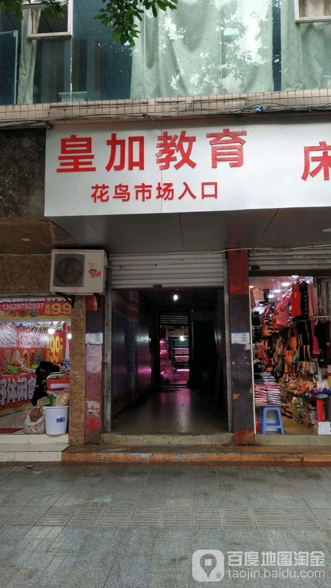重慶龍魚市場營業時間是幾點到幾點