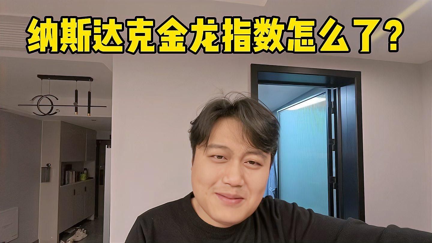 如何設置納斯達克中國金龍指數的價格預警？ 如何設置納斯達克中國金龍指數的價格預警？ 龍魚百科 第11張