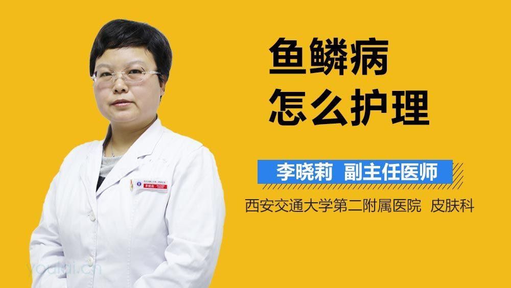 拔鱗手術需要多長時間恢復？