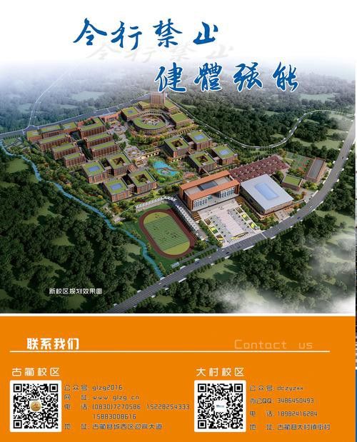 中國烹協-金龍魚烹飪班成都