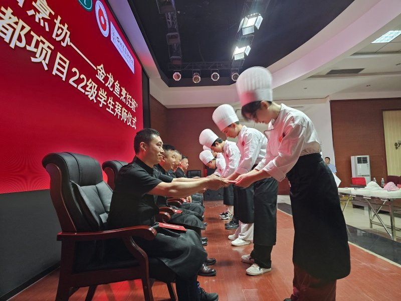 中國烹協-金龍魚烹飪班成都