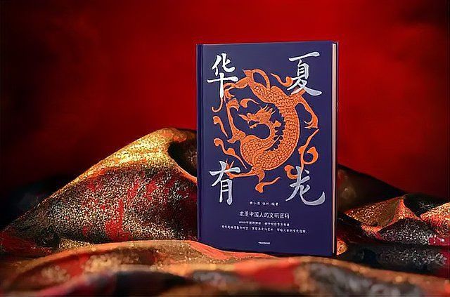 龍圖騰圖案大全 龍圖騰圖案大全 龍魚百科 第28張