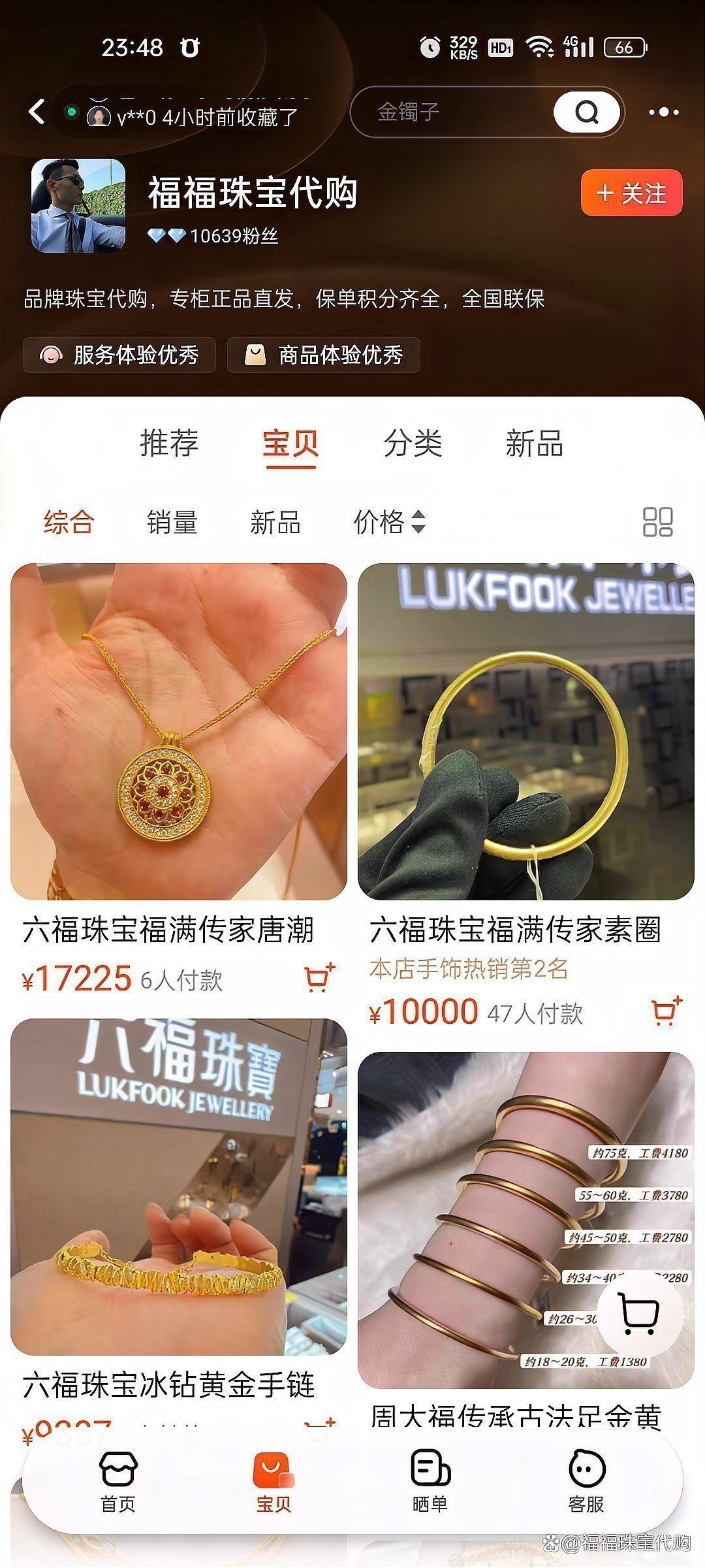 六瑞福珠寶是正品嗎 龍魚百科 第5張 六瑞福珠寶是正品嗎 六瑞福珠寶是正品嗎 龍魚百科 第5張