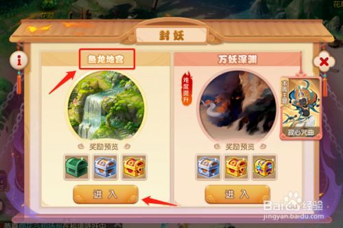夢幻易購龍魚商城怎么進（夢幻易購龍魚商城如何進入）