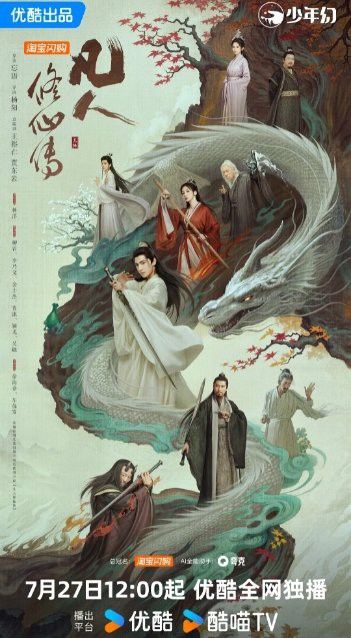 《青珂浮屠》的主要角色有哪些？