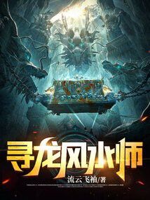 《風水師龍生》的作者是誰