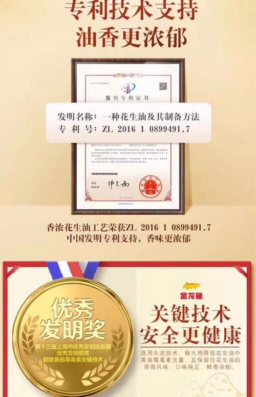 金龍魚知識(shí)產(chǎn)權(quán)工程師