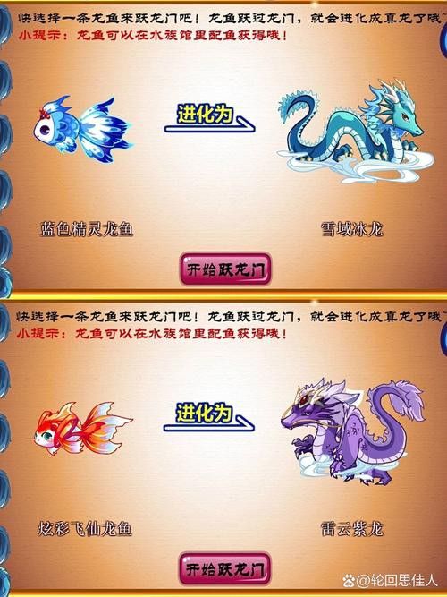 水龍魚(yú)圖片大全高清圖
