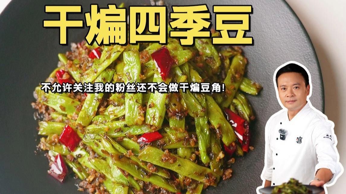 干煸和香煎龍魚哪個更健康？