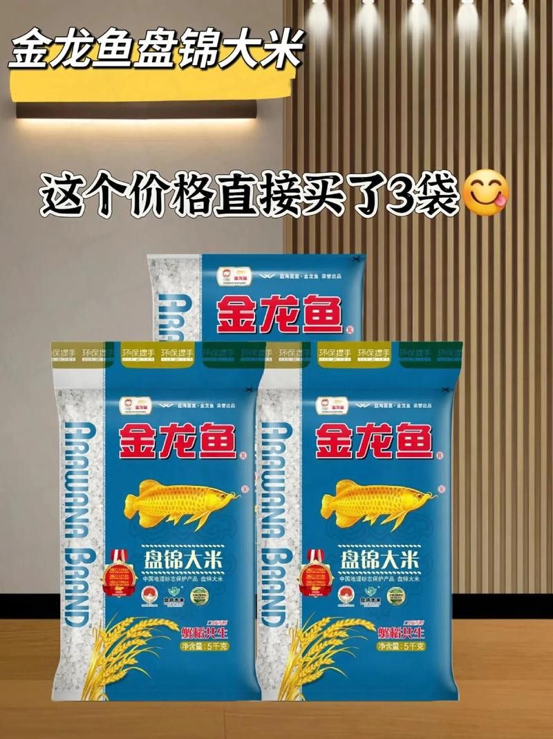 推薦一些適合金龍魚的食物品牌