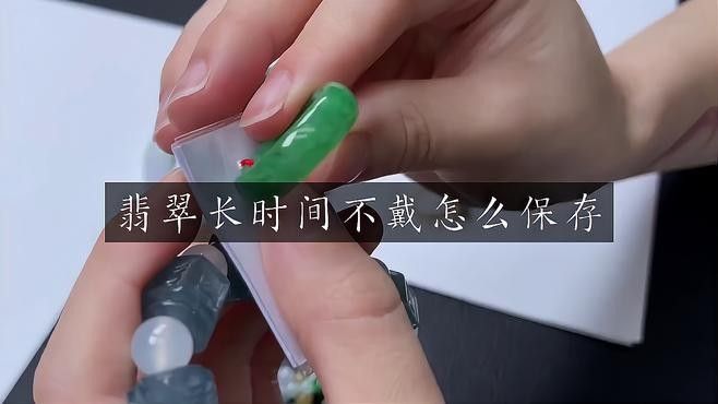 龍頭翡翠的保養(yǎng)方法