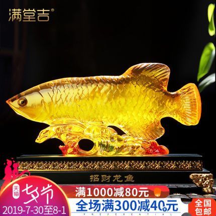 金龍魚擺設(shè)應(yīng)該擺在哪里：金龍魚擺設(shè)最佳擺放位置