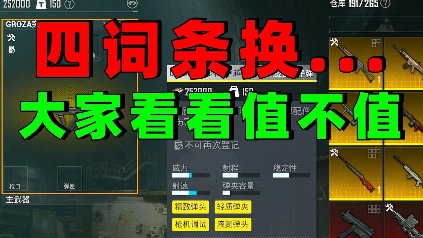 金龍在游戲中的屬性如何