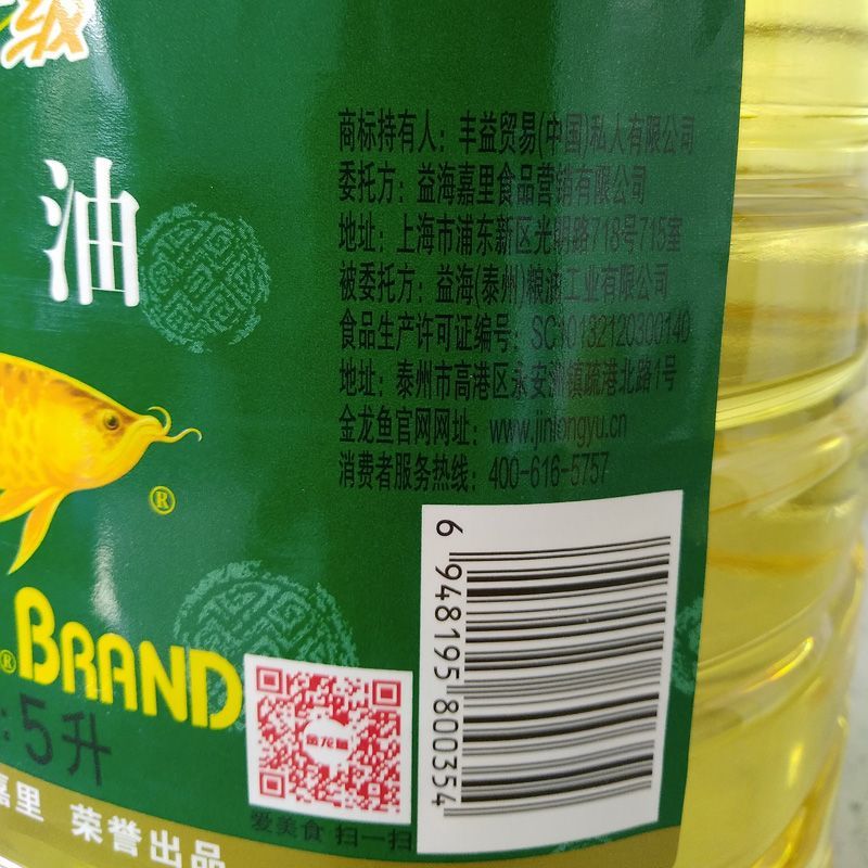 金龍魚泰州生產廠家地址（泰州金龍魚食品安全檢測報告）