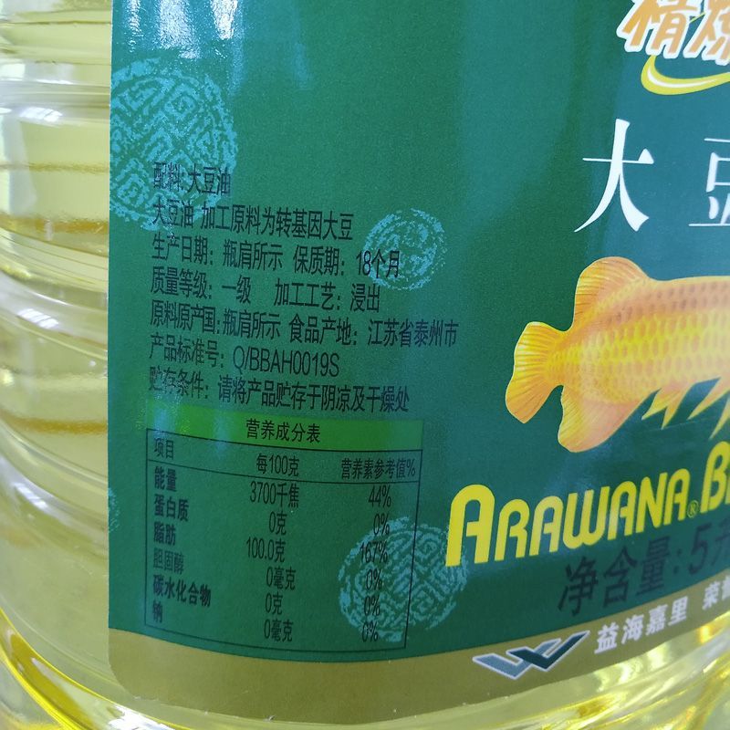 金龍魚泰州生產廠家地址（泰州金龍魚食品安全檢測報告）