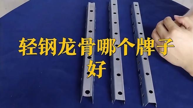 龍骨最建議買的三個品牌