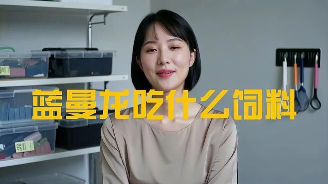 曼龍魚繁殖期間需要特殊飼料嗎？ 曼龍魚繁殖期間需要特殊飼料嗎？ 龍魚百科 第1張