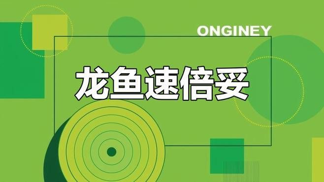 曼龍魚繁殖期間需要特殊飼料嗎？ 曼龍魚繁殖期間需要特殊飼料嗎？ 龍魚百科 第2張
