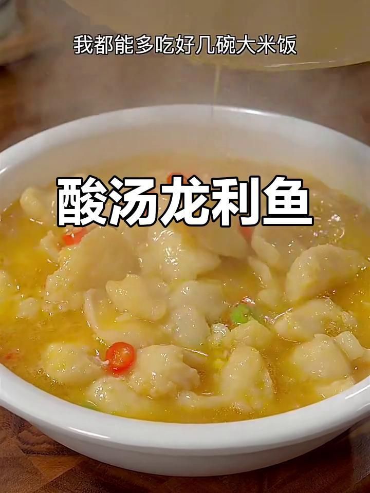 龍利魚怎么做好吃又簡單的做法