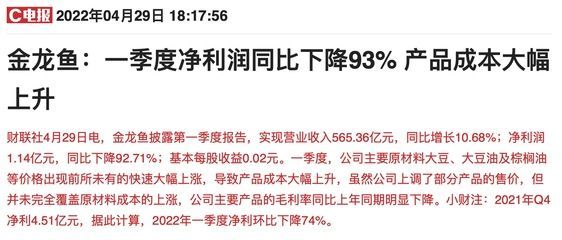 金龍魚一季報預(yù)測：金龍魚2024年一季度營業(yè)收入610.41億元，同比增長7.97%