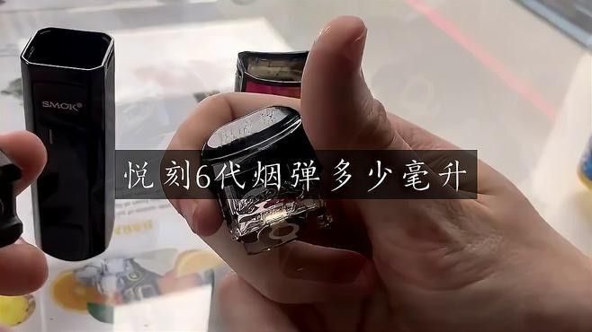 紅金龍電子煙的煙彈容量是多少？