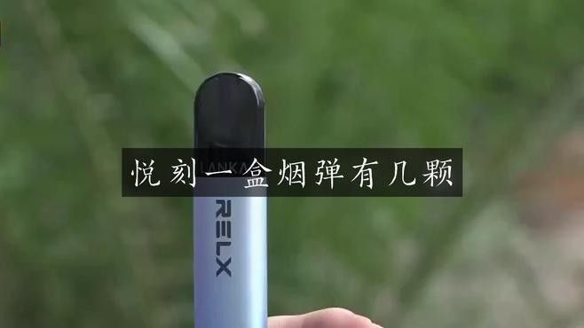 紅金龍電子煙的煙彈容量是多少？