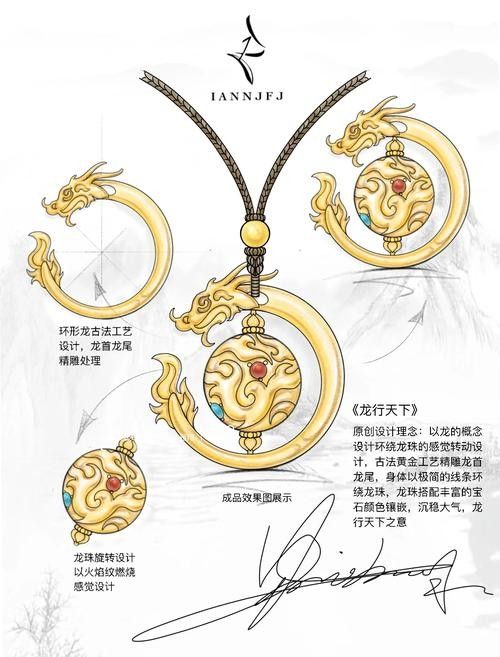 龍吊墜的尺寸如何選擇？