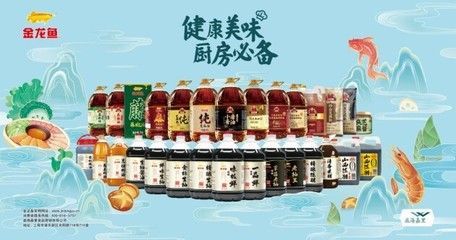 金龍魚調味品事業部總監李(關于金龍魚調味品事業部總監李的建議) 龍魚百科 第1張 金龍魚調味品事業部總監李(關于金龍魚調味品事業部總監李的建議) 金龍魚調味品事業部總監李(關于金龍魚調味品事業部總監李的建議) 龍魚百科 第1張