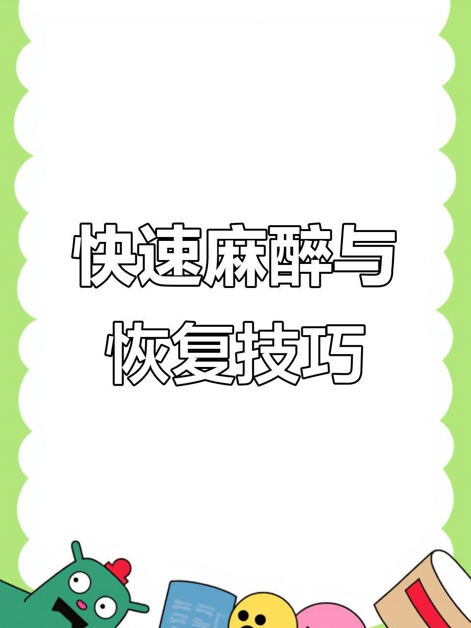 如何判斷龍魚是否完全麻醉？ 如何判斷龍魚是否完全麻醉？ 龍魚百科 第2張